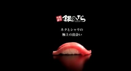 sushi pub japon shari et neta